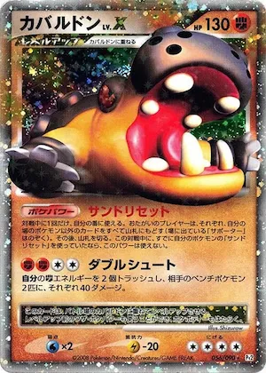 Hippowdon LV.X #56 – Bonds to the End of Time
