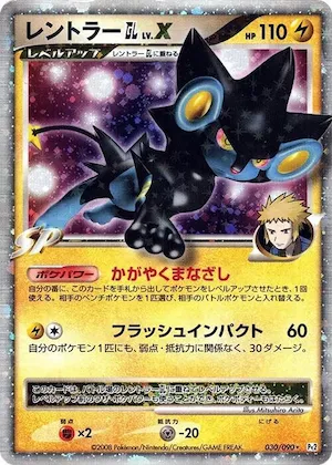 Luxray GL LV.X #30 – Bonds to the End of Time