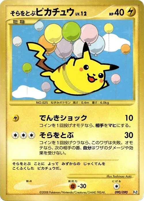 Flying Pikachu #90 – Bonds to the End of Time