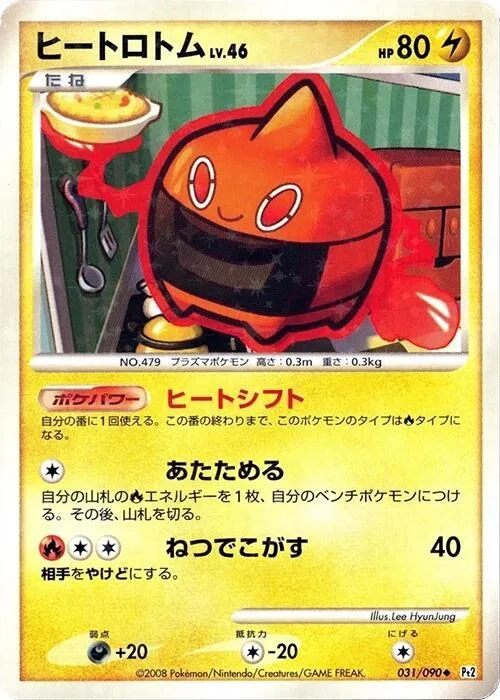 Heat Rotom #31 – Bonds to the End of Time