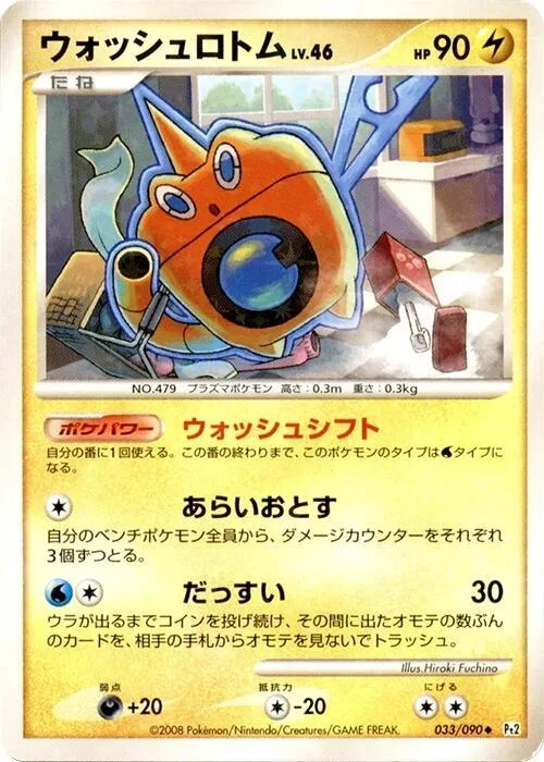 Wash Rotom #33 – Bonds to the End of Time