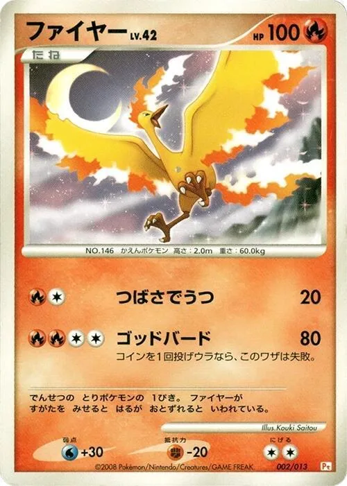 Moltres #2 – DPt Gift Box (Chimchar)
