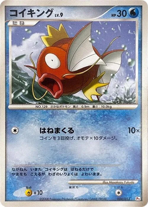 Magikarp #4 – DPt Gift Box (Chimchar)