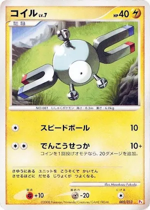 Magnemite #5 – DPt Gift Box (Chimchar)