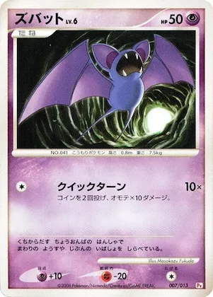 Zubat #7 – DPt Gift Box (Chimchar)