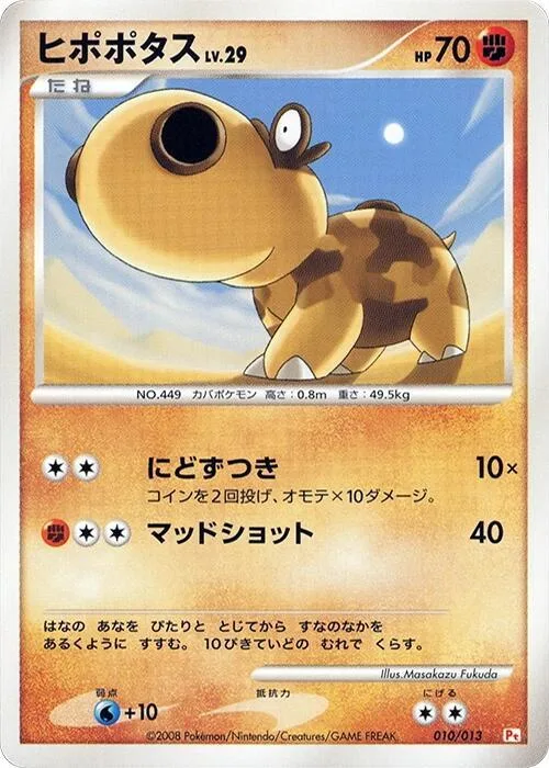 Hippopotas #10 – DPt Gift Box (Chimchar)