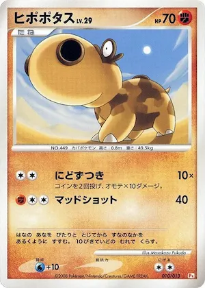 Hippopotas #10 – DPt Gift Box (Chimchar)