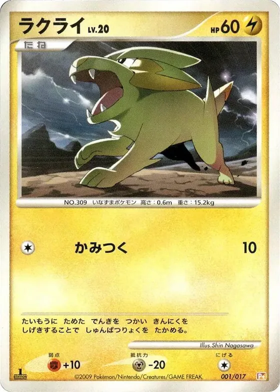 Electrike #1 – Arceus LV.X Deck: Lightning & Psychic