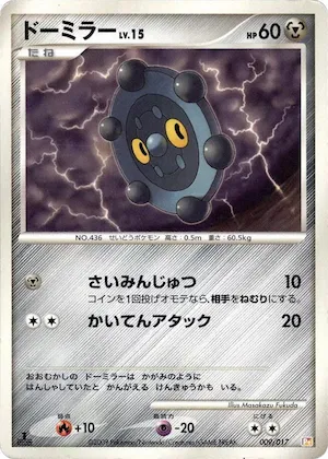 Bronzor #9 – Arceus LV.X Deck: Lightning & Psychic