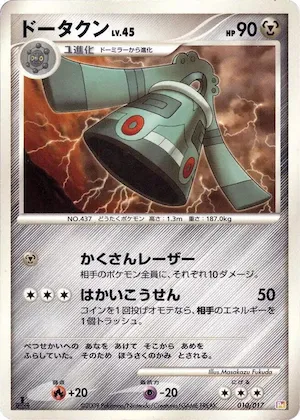 Bronzong #10 – Arceus LV.X Deck: Lightning & Psychic