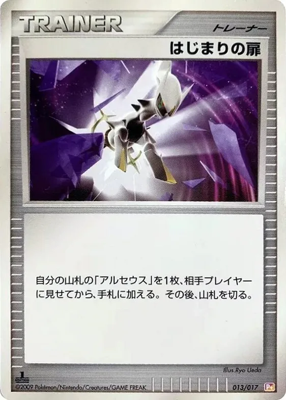 Beginning Door #13 – Arceus LV.X Deck: Lightning & Psychic