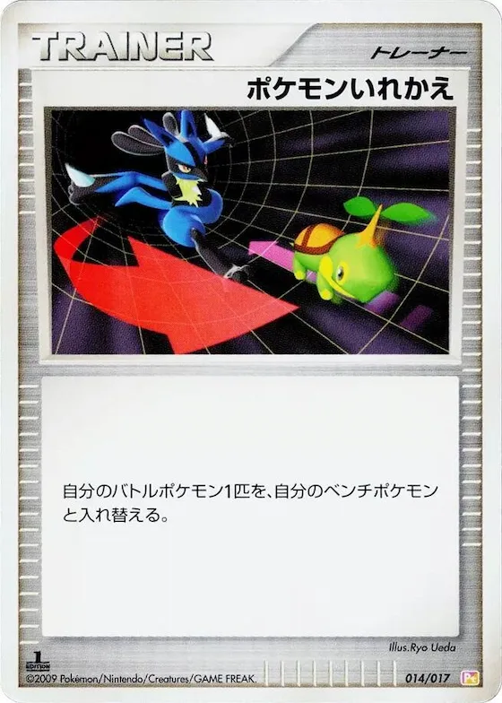 Switch #14 – Arceus LV.X Deck: Lightning & Psychic
