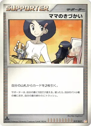 Mom's Kindness #17 – Arceus LV.X Deck: Lightning & Psychic