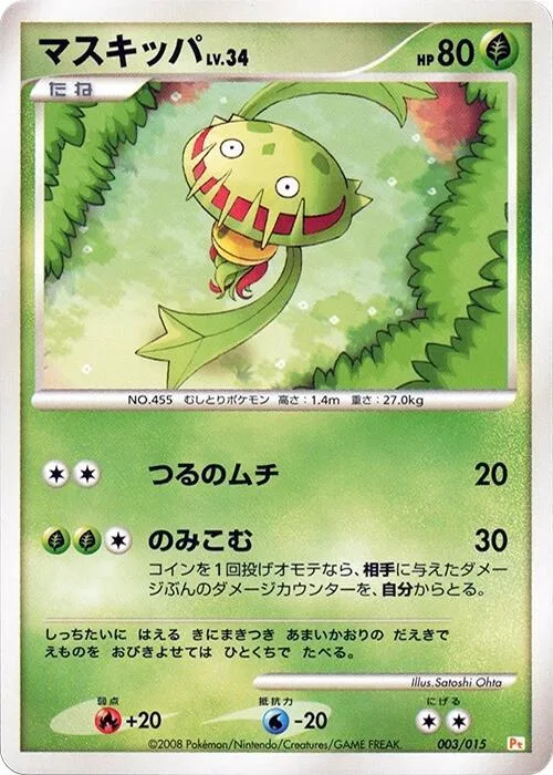 Carnivine #3 – DPt Gift Box (Pikachu)