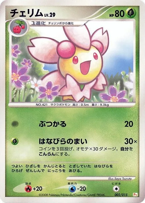 Cherrim #2 – DPt Gift Box (Pikachu)