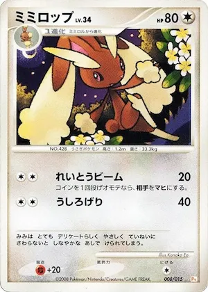 Lopunny #8 – DPt Gift Box (Pikachu)