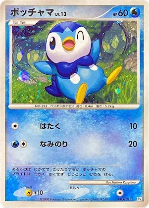 Piplup #5 – DPt Gift Box (Piplup)
