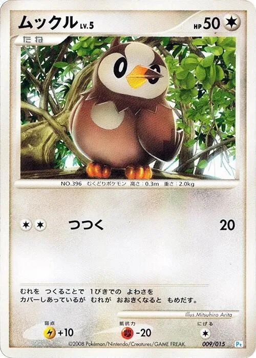Starly #9 – DPt Gift Box (Piplup)
