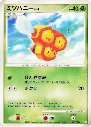 Combee #2 – DPt Gift Box (Turtwig)