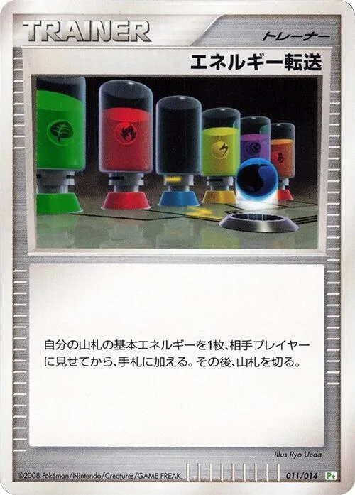 Energy Search #11 – DPt Gift Box (Turtwig)