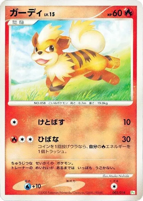 Growlithe #3 – DPt Gift Box (Turtwig)