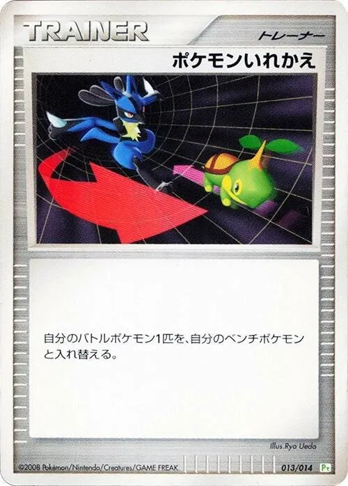 Switch #13 – DPt Gift Box (Turtwig)