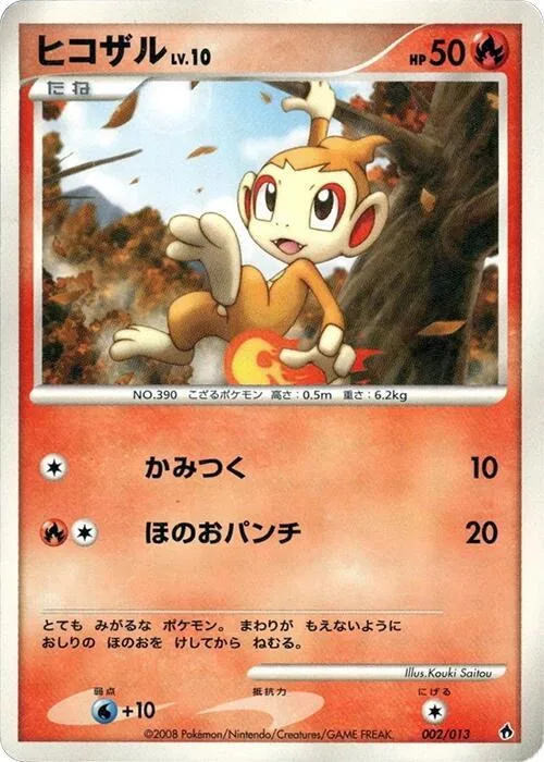 Chimchar #2 – Entry Pack DPt (Dialga)
