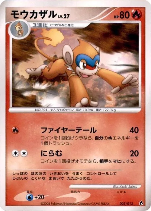 Monferno #3 – Entry Pack DPt (Dialga)
