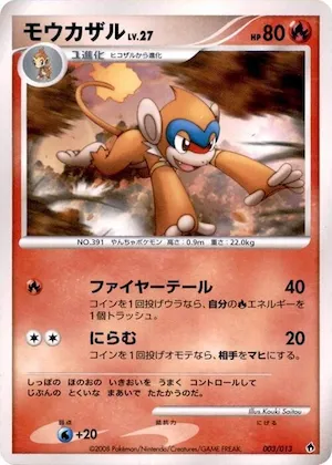 Monferno #3 – Entry Pack DPt (Dialga)