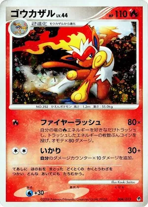 Infernape #4 – Entry Pack DPt (Dialga)