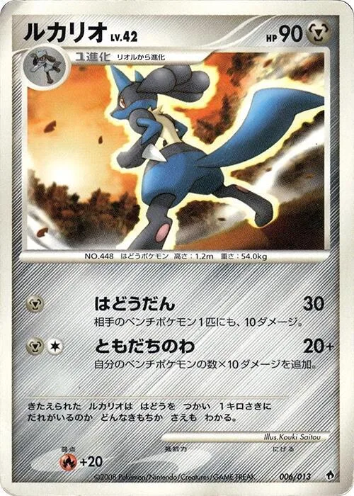 Lucario #6 – Entry Pack DPt (Dialga)