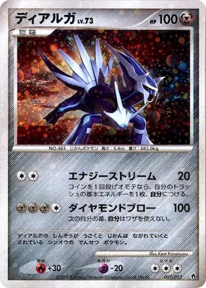 Dialga #7 – Entry Pack DPt (Dialga)
