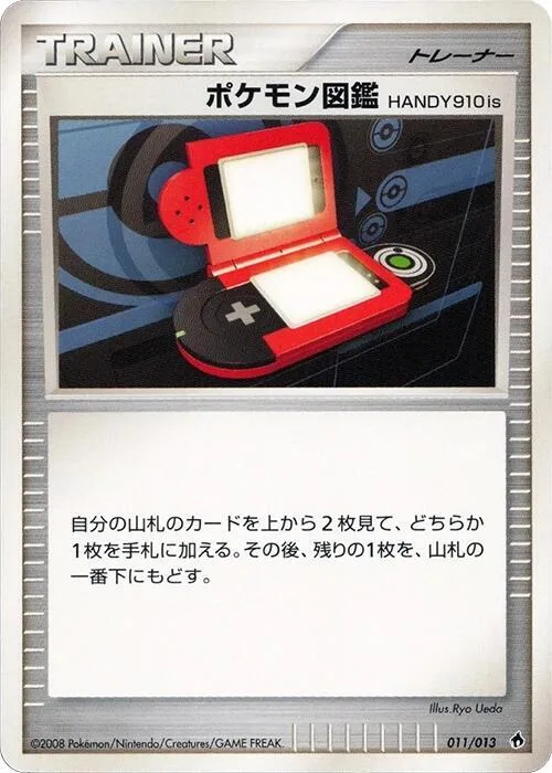 Pokedex HANDY910is #11 – Entry Pack DPt (Dialga)