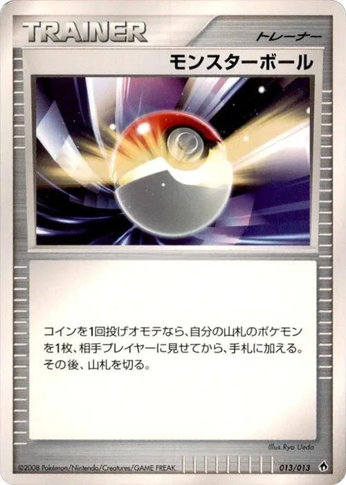 Poke Ball #13 – Entry Pack DPt (Dialga)