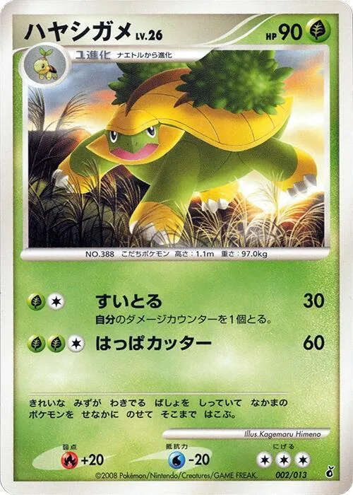 Grotle #2 – Entry Pack DPt (Giratina)