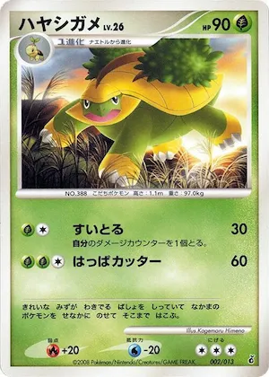 Grotle #2 – Entry Pack DPt (Giratina)