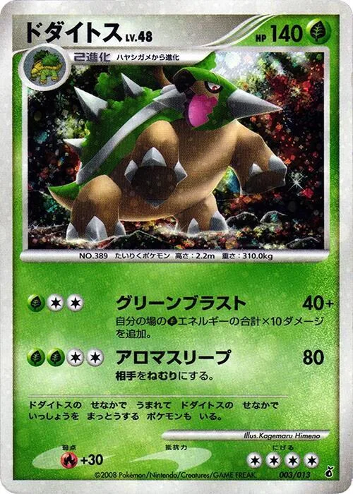 Torterra #3 – Entry Pack DPt (Giratina)