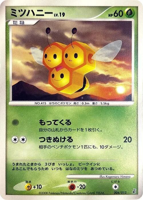 Combee #4 – Entry Pack DPt (Giratina)
