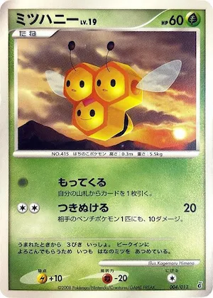 Combee #4 – Entry Pack DPt (Giratina)