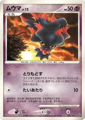 Misdreavus #6 – Entry Pack DPt (Giratina)
