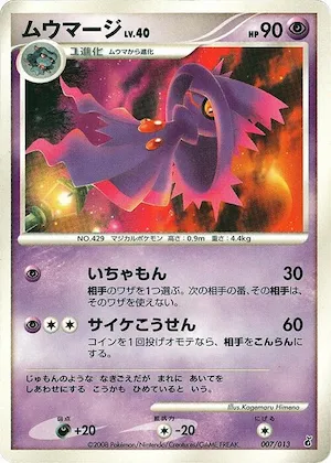 Mismagius #7 – Entry Pack DPt (Giratina)
