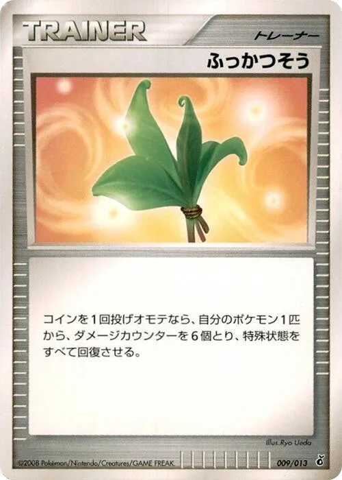 Life Herb #9 – Entry Pack DPt (Giratina)