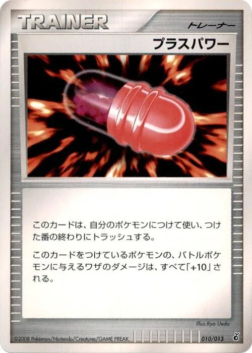 PlusPower #10 – Entry Pack DPt (Giratina)