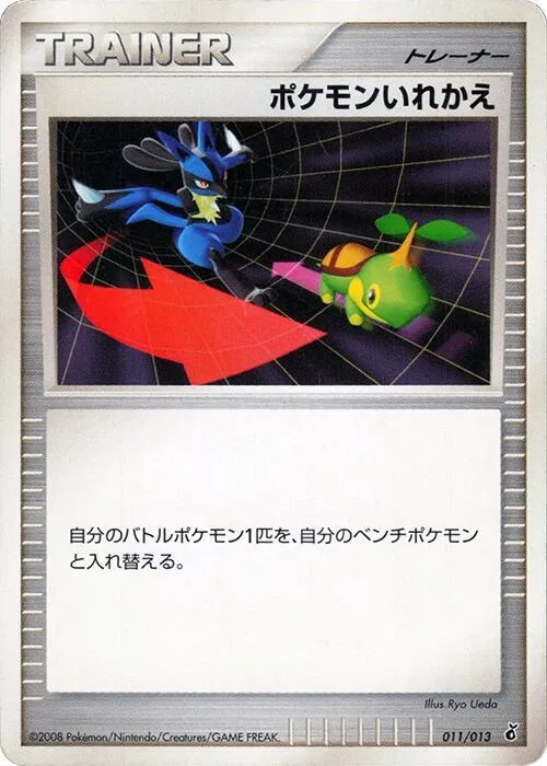 Switch #11 – Entry Pack DPt (Giratina)