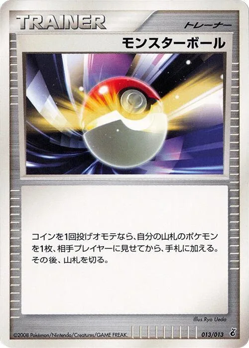 Poke Ball #13 – Entry Pack DPt (Giratina)