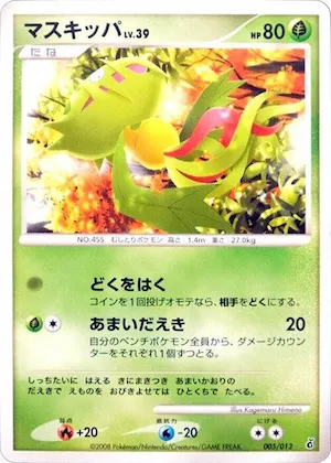 Carnivine #5 – Entry Pack DPt (Giratina)