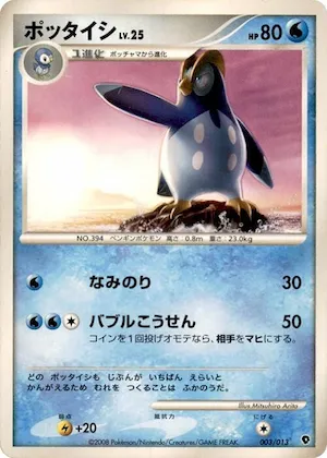 Prinplup #3 – Entry Pack DPt (Palkia)