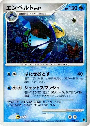 Empoleon #4 – Entry Pack DPt (Palkia)