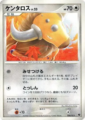 Tauros #8 – Entry Pack DPt (Palkia)