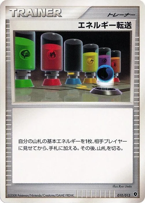 Energy Search #10 – Entry Pack DPt (Palkia)